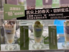 -Blueglass酸奶(华贸购物中心店)