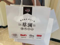 -蔡澜点心·粤菜(月星环球港店)