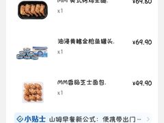 -山姆会员商店(亦庄创意生活广场店)