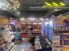 -环游嘉年华(广州-天河城店)