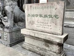 -李鸿章故居