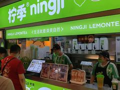 -柠季·手打柠檬茶(静安大悦城北座B1店 )