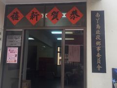 -南丫岛