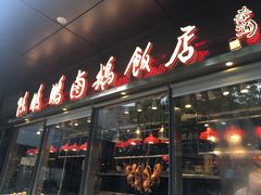 -陈鹏鹏潮汕菜(欢乐海岸 海边景观店)