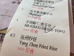 账单-扬州香格里拉·香宫中餐厅