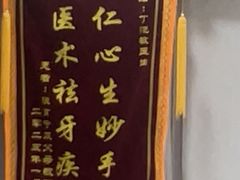 -瑞尔齿科(时代诊所)