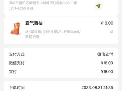 -奈雪的茶(华强北中航城店)