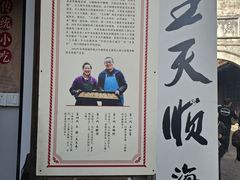 -王天顺海苔饼