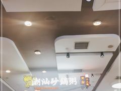 -南拳十三姨·潮汕砂锅粥(世纪金源店)