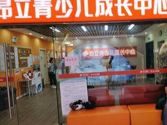 -昂立青少儿成长中心(普陀中潭校区)