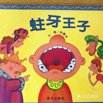 一本能让宝宝爱上刷牙的绘本哦