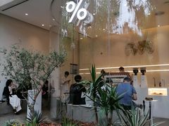 -% Arabica阿拉比卡咖啡(武康路店)