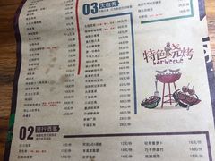 菜单-阿记烧烤(大兴新区店)