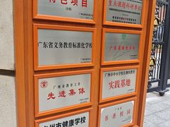 -广州市越秀区育才实验学校