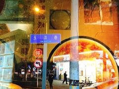 -黄氏沥泉·冰粉(玉林店)