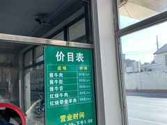 -上海为民商行清真饭店(南大路店)