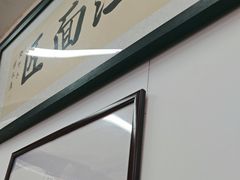 -万三面馆(青龙正街太古里店)