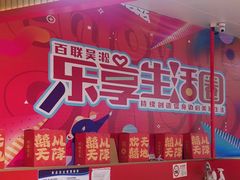 -世纪联华(吴淞店)