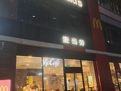 -麦当劳(杭州临平万达广场店)