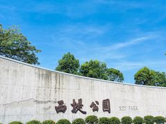 -汕头市小公园