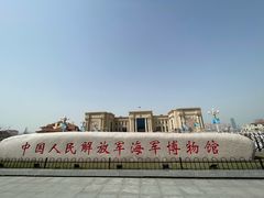 -中国人民解放军海军博物馆