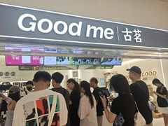 -古茗(东鼓道店)