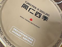 -同仁四季椰子鸡(海岸城天利店)