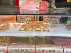 -矮子馅饼(大成路店)