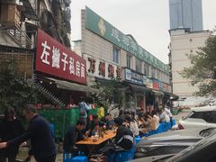 -左撇子私房面
