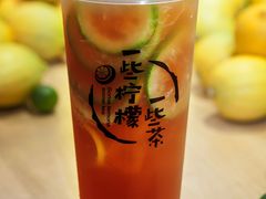 一些柠檬茶-一些柠檬一些茶(西村店)