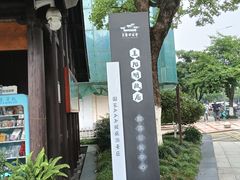 -王阳明故居