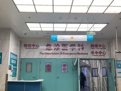-首都医科大学附属北京友谊医院(西城院区)