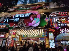 -八一好吃街·高品美食广场