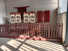 -叶县县衙博物馆景区