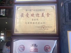 -无影脚佛山陈氏盲公丸始创店(飞鸿街店)