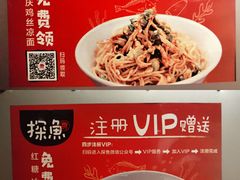 -探鱼·鲜青椒爽麻烤鱼(领展购物广场店)
