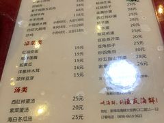 菜单-渔友鲜海鲜加工(海鲜大世界店)