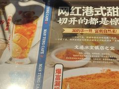 -文通冰室·港式茶餐厅(江汉路店)