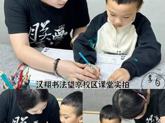 -汉翔书法丨书法·美术·硬笔·国画(望京校区)