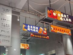 门面-金多鱼大排档·烤鱼·烧烤·宵夜(江南水都店)