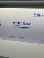 -章光101防脱养发荟