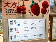 -兰熊鲜奶(西直门凯德mall店)