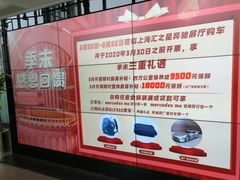 -上海汇之星奔驰4S店(浦东新店)