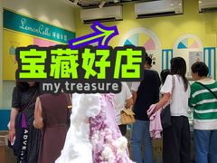 -柠檬车露(卖草地店)