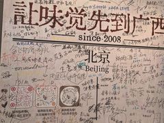 -水平有限广西米粉·广西风味集(五道口店)