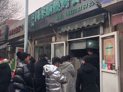 门面-同来顺烧烤餐厅(哈尔滨道店)