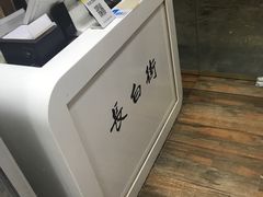 -长白街手工水饺(秣陵路店)