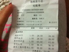iphone_upload_pic-黑牛の店·和牛烧肉(大悦城店)