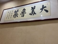 -美顺香食府鱼头老店(雪野湖店)