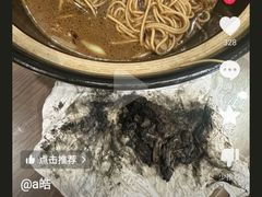 -御面斋精品面馆